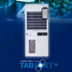 一包化錠剤仕分け装置 TABSORT+