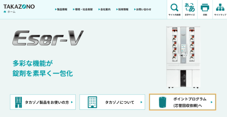 分包機メーカーとは？薬剤師の業務に貢献する製品情報も紹介！ - 薬局経営.COM